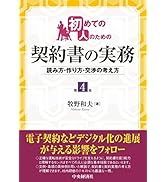 M&AにおけるITデューデリジェンスの実践ガイド